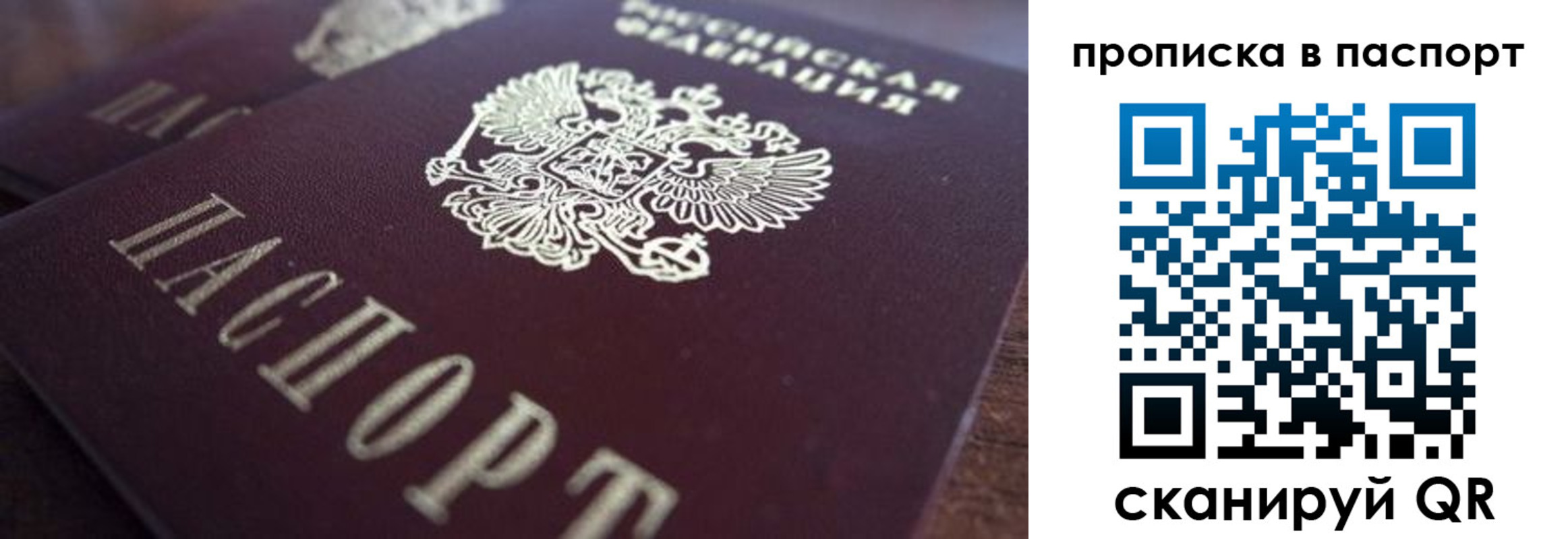 прописка для работы в Колпашево