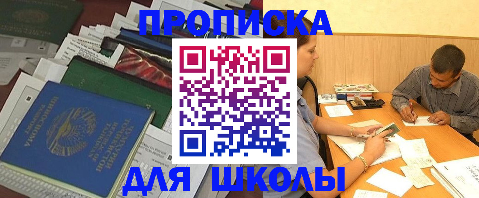 прописка регистрация в Колпашево