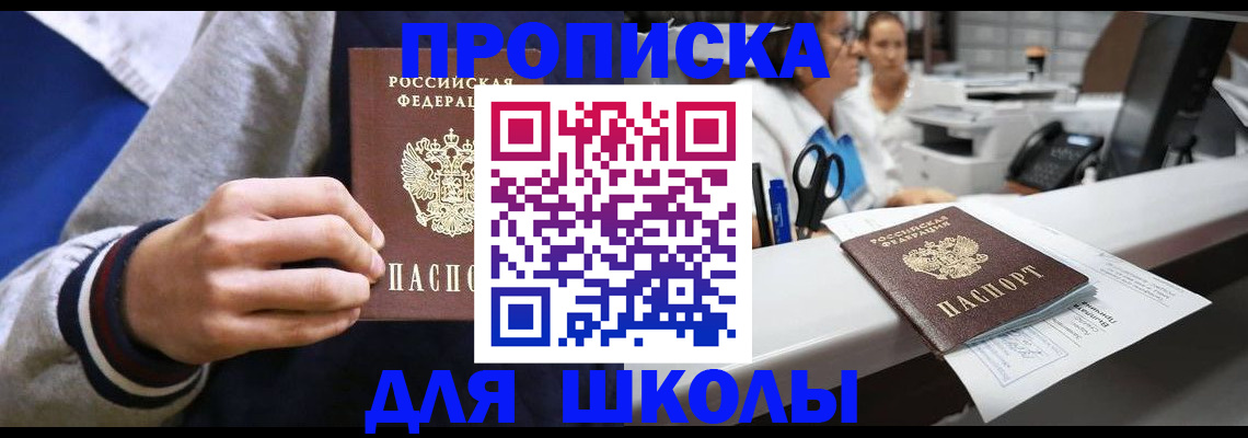 временная регистрация госуслуги в Колпашево