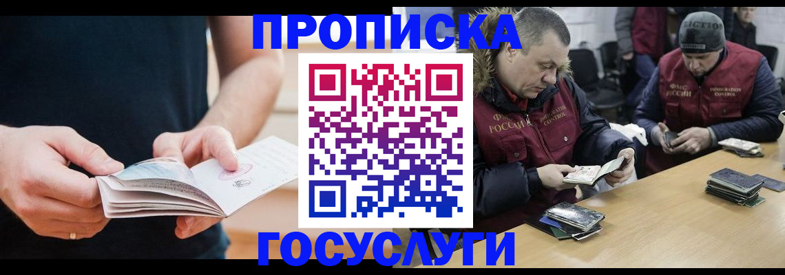 временная регистрация госуслуги в Колпашево