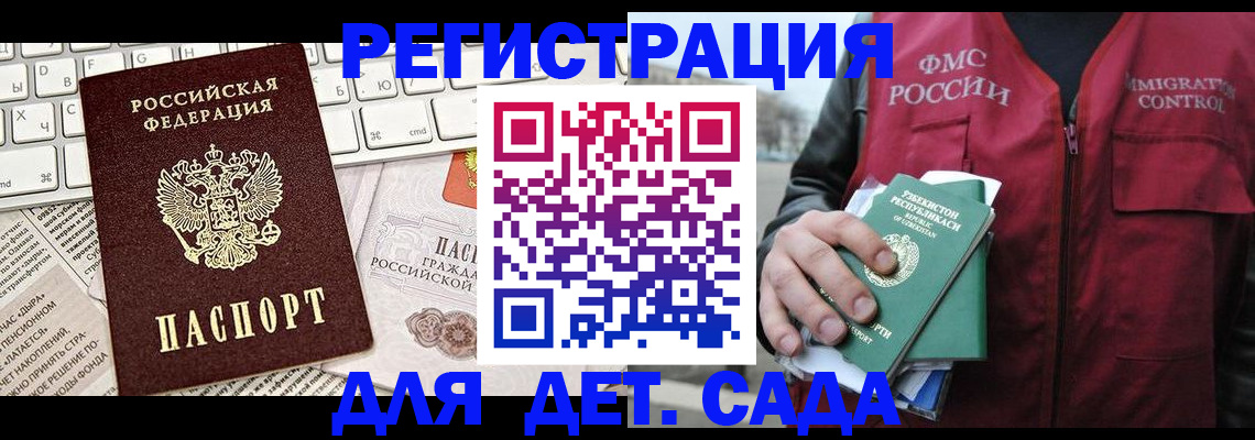 прописка 2025 в Колпашево